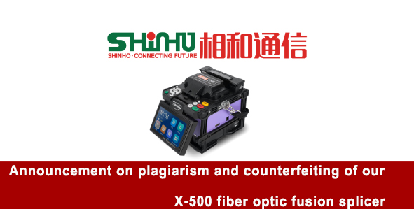 Pengumuman tentang plagiarisme dan pemalsuan fiber optic fusion splicer merek SHINHO X-500